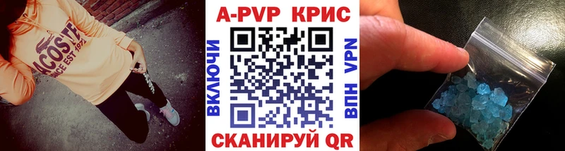 APVP Соль  где купить наркоту  Катайск 