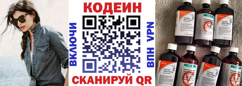 сколько стоит  Катайск  Кодеин напиток Lean (лин) 
