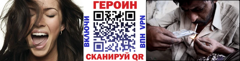 ГЕРОИН герыч наркотики Катайск