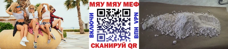 Мефедрон кристаллы  Катайск 
