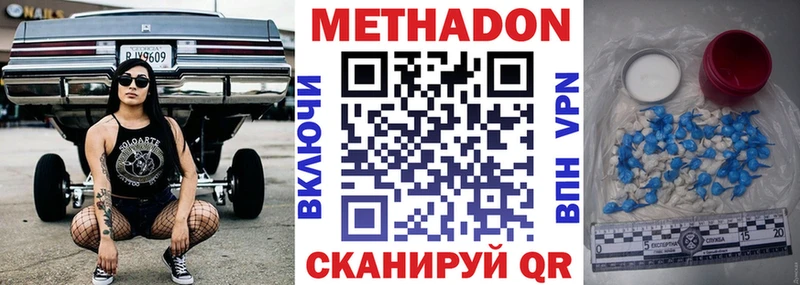 Метадон VHQ  Катайск 